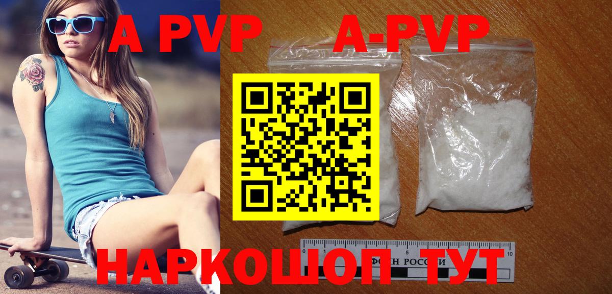 APVP мука Жигулёвск