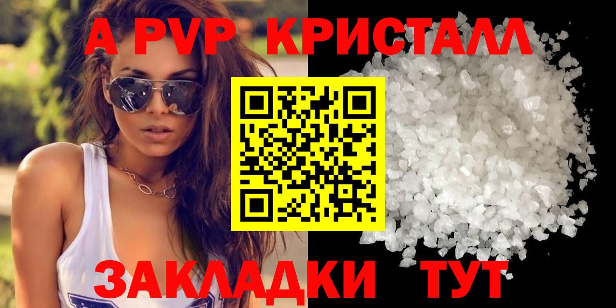 Жигулёвск  Alpha PVP крисы CK  Вход с VPN  Alfa_PVP крисы CK 