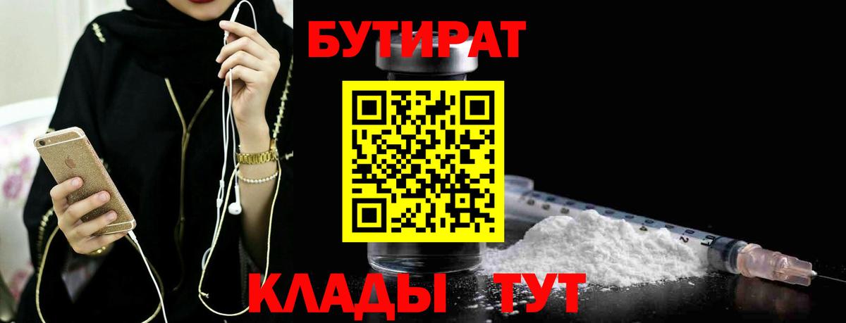 Жигулёвск  БУТИРАТ оксана  Вход с VPN 
