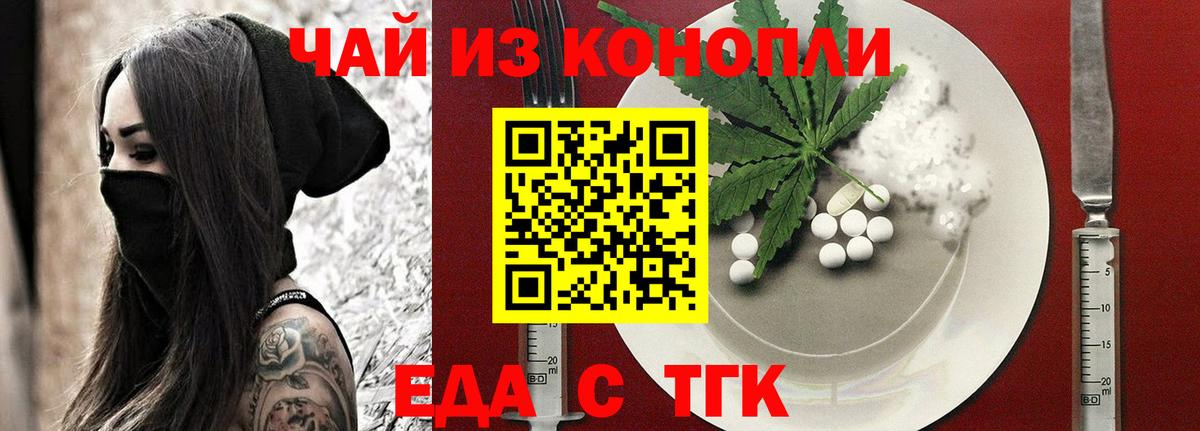 Canna-Cookies конопля  Вход с VPN  Жигулёвск 