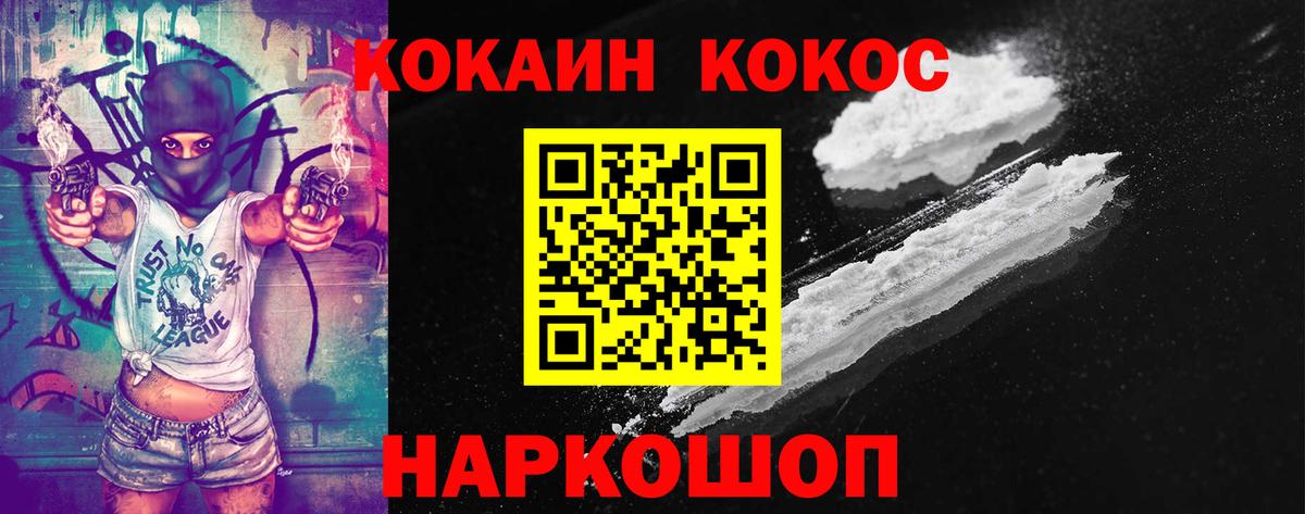 КОКАИН 97%  КОКАИН  Кокаин FishScale  Жигулёвск  Вход с VPN 