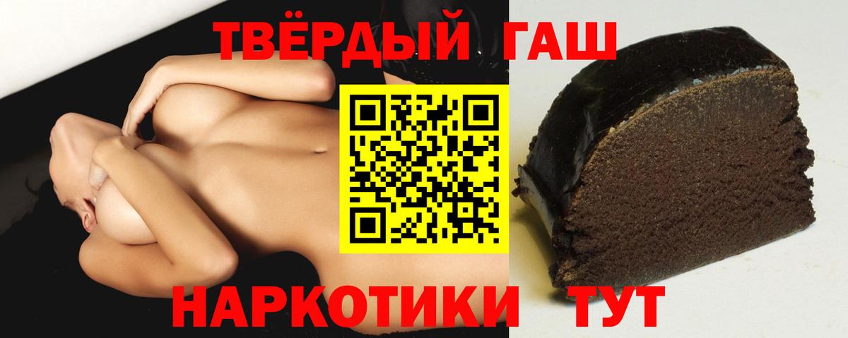 ГАШ hashish  Вход с VPN  Жигулёвск  ГАШИШ гашик 