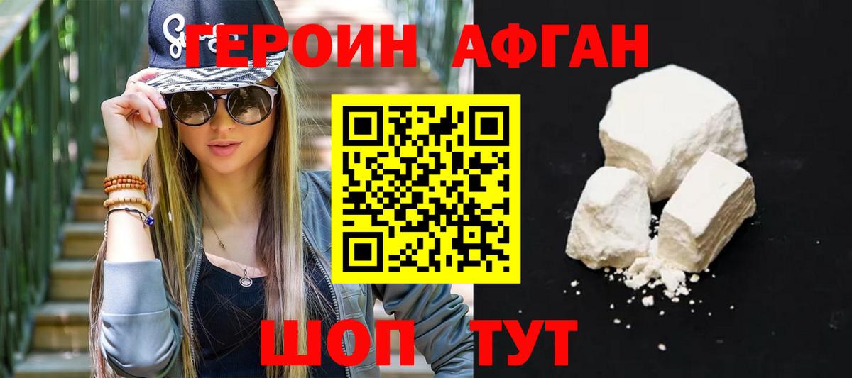 Жигулёвск  Героин афганец  Героин  Вход с VPN 