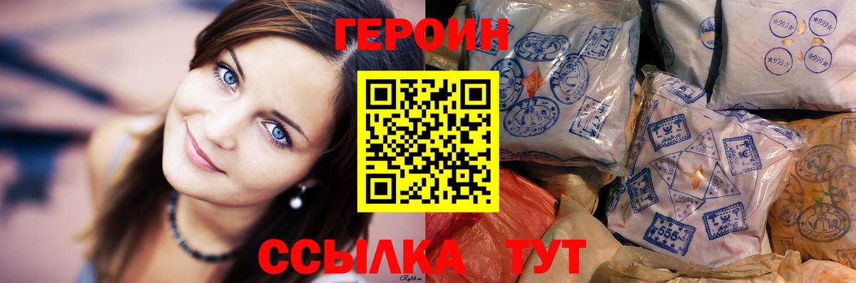 Героин хмурый Жигулёвск