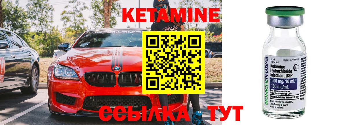 КЕТАМИН ketamine  КЕТАМИН VHQ  Жигулёвск  Вход с VPN 