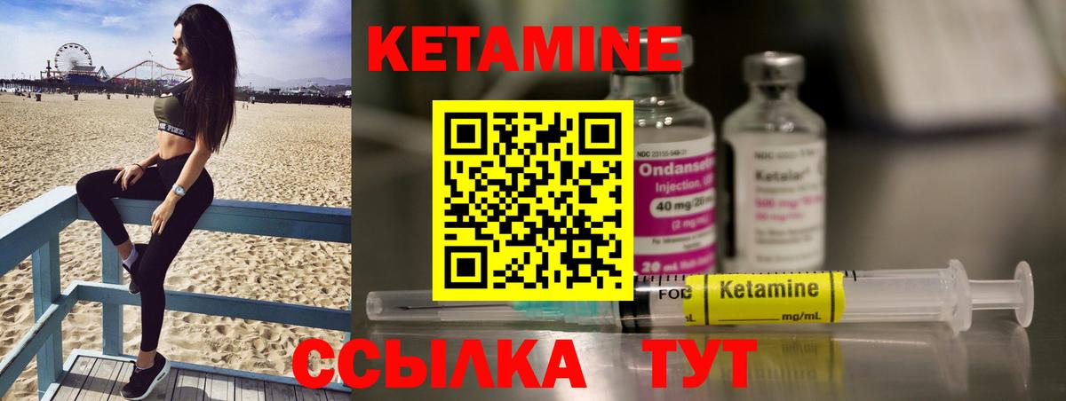 Кетамин VHQ Жигулёвск