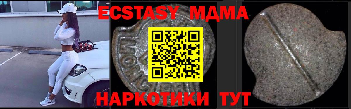 MDMA кристаллы Жигулёвск