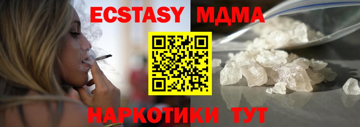 MDMA VHQ  MDMA  Жигулёвск  Вход с VPN  MDMA Molly 