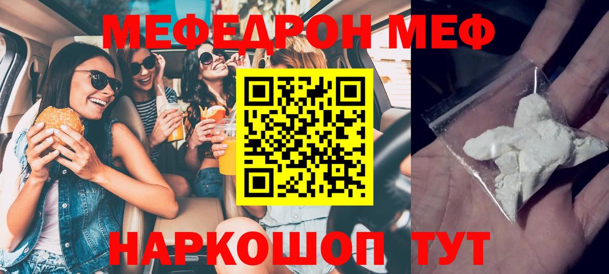 Мефедрон  Мефедрон мука  Мефедрон  Мефедрон мяу мяу  Вход с VPN  Жигулёвск 