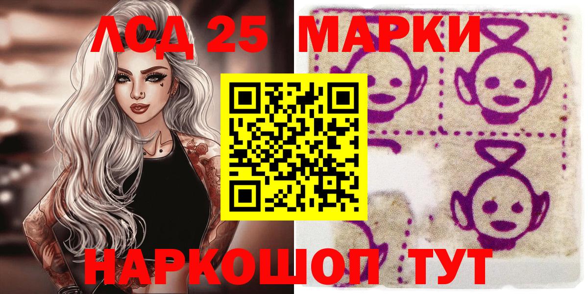 Марки 25I-NBOMe 1,8мг  Марки 25I-NBOMe  Жигулёвск  Вход с VPN  Марки 25I-NBOMe 1,8мг 