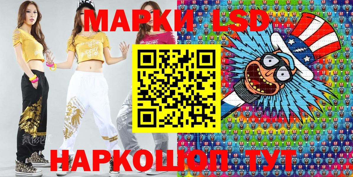 Наркотические марки 1,5мг Жигулёвск