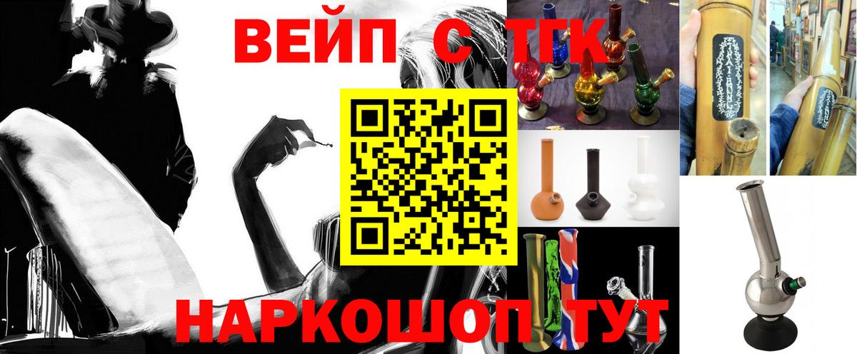 ТГК жижа Жигулёвск