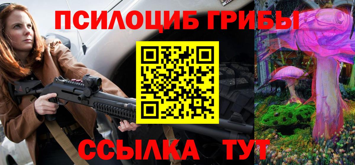 Галлюциногенные грибы Psilocybe  Вход с VPN  Псилоцибиновые грибы Cubensis  Жигулёвск 
