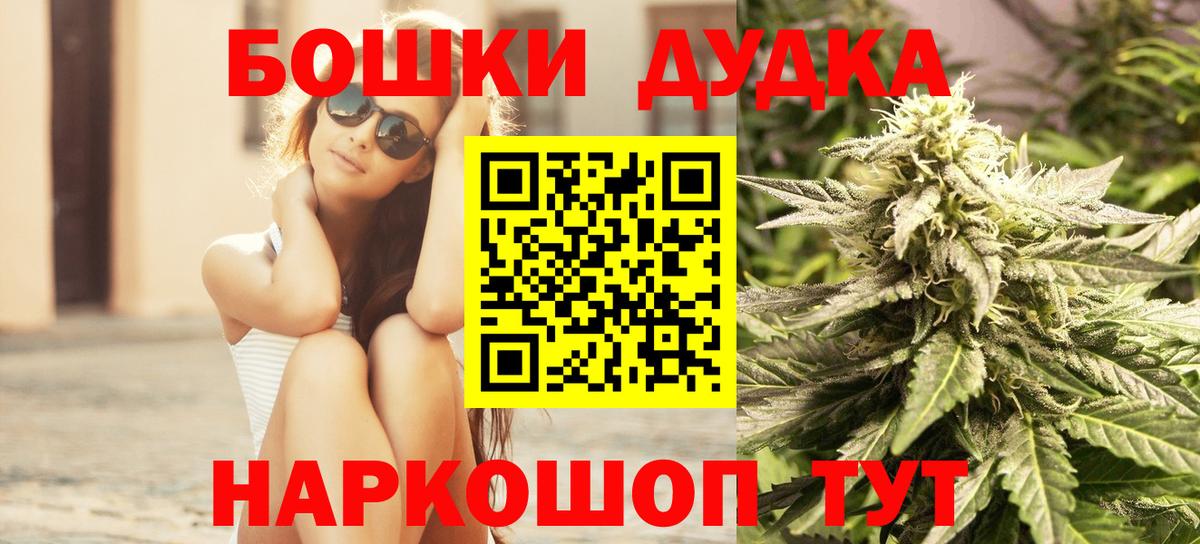 Бошки Шишки Bruce Banner Жигулёвск