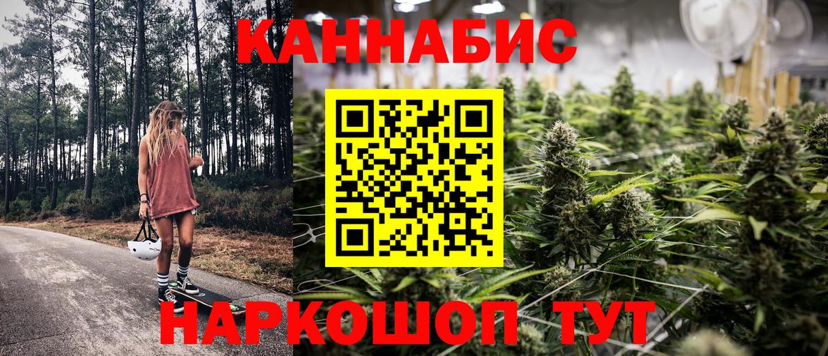МАРИХУАНА Bruce Banner  Бошки Шишки план  Вход с VPN  Каннабис Ganja  Жигулёвск 